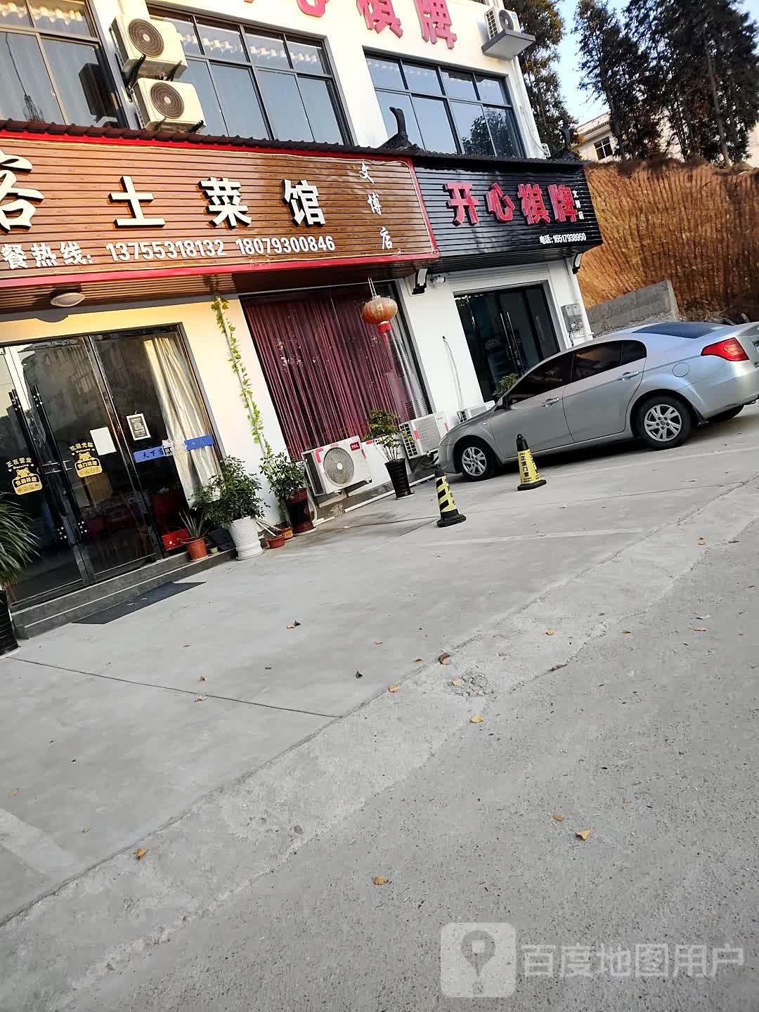 开心棋牌