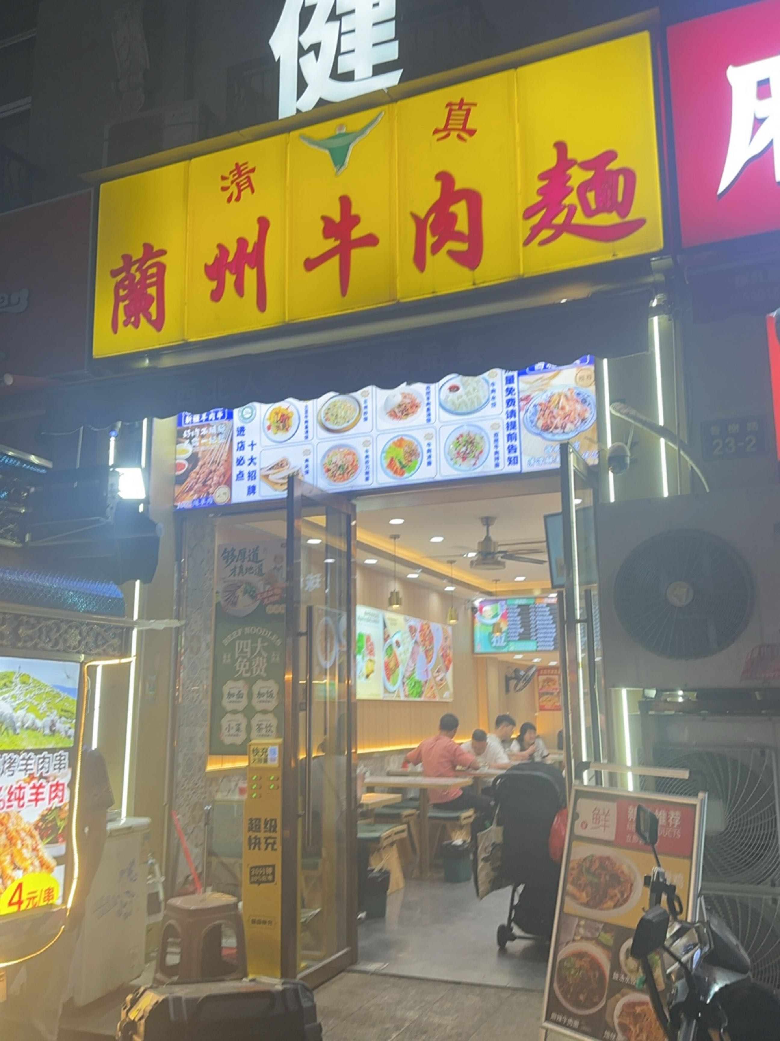 清真兰州牛肉面(索艺酒店店)