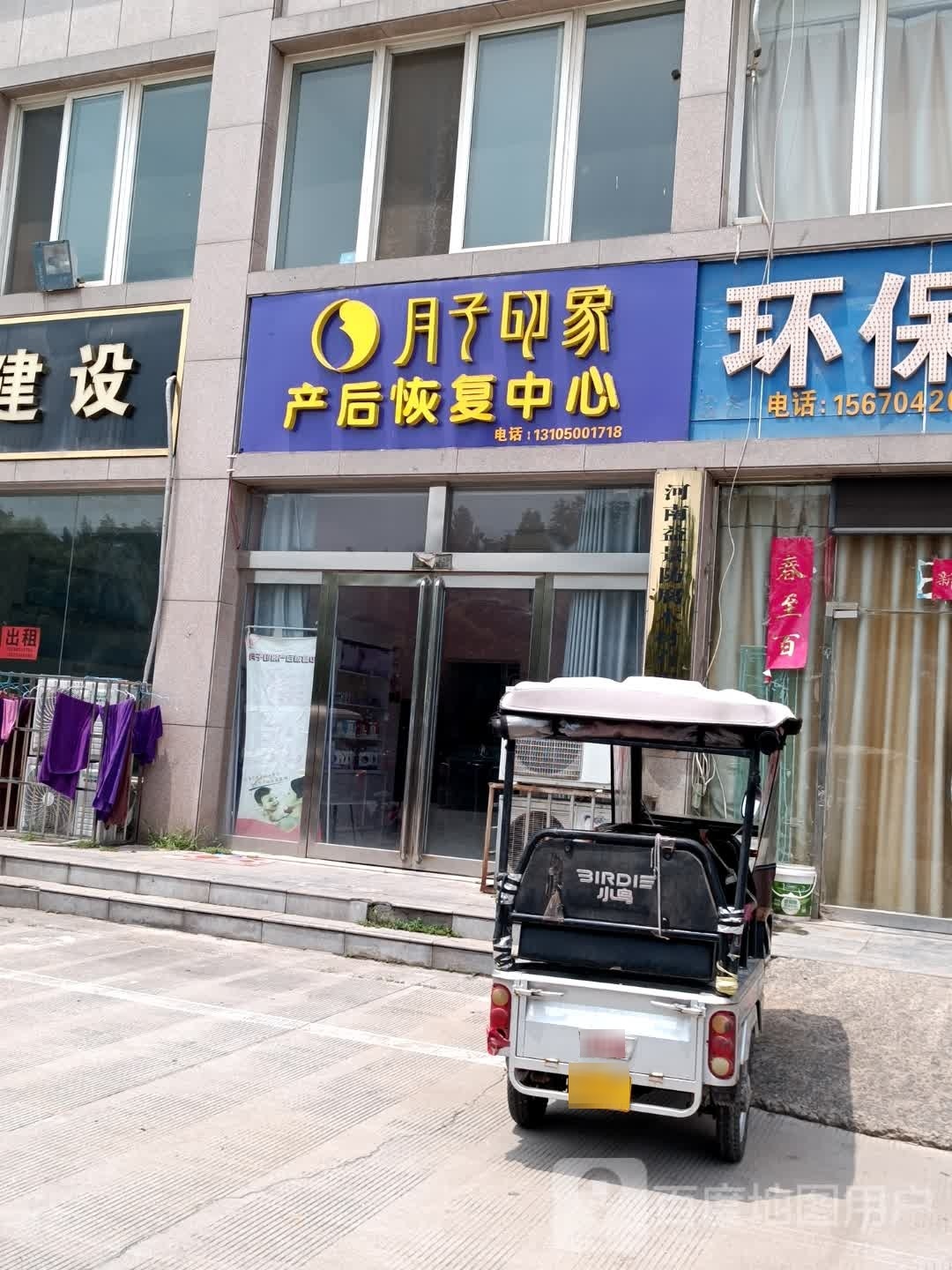 月子印象产后修复中心(兴盛小区店)