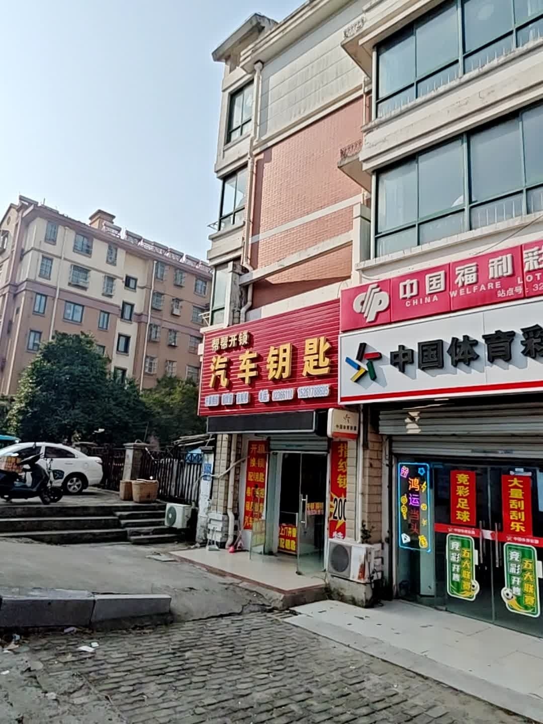 帮帮开锁