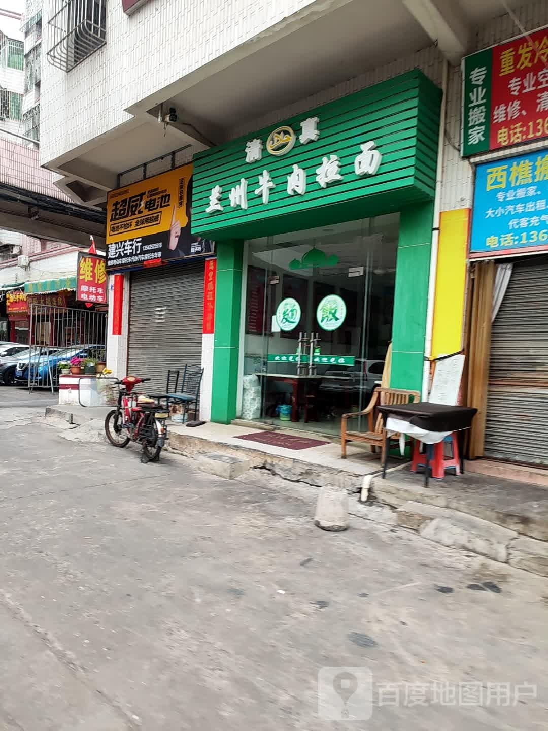 清真兰州牛肉拉面(永宁大街店)
