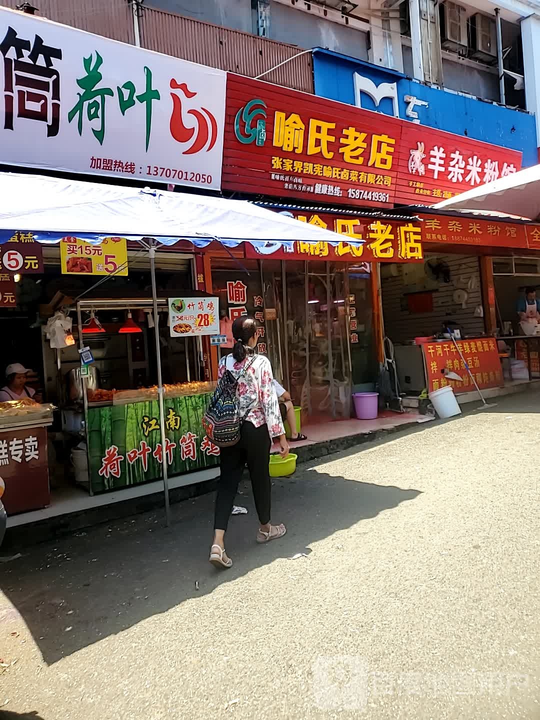 赵记羊杂米粉面馆