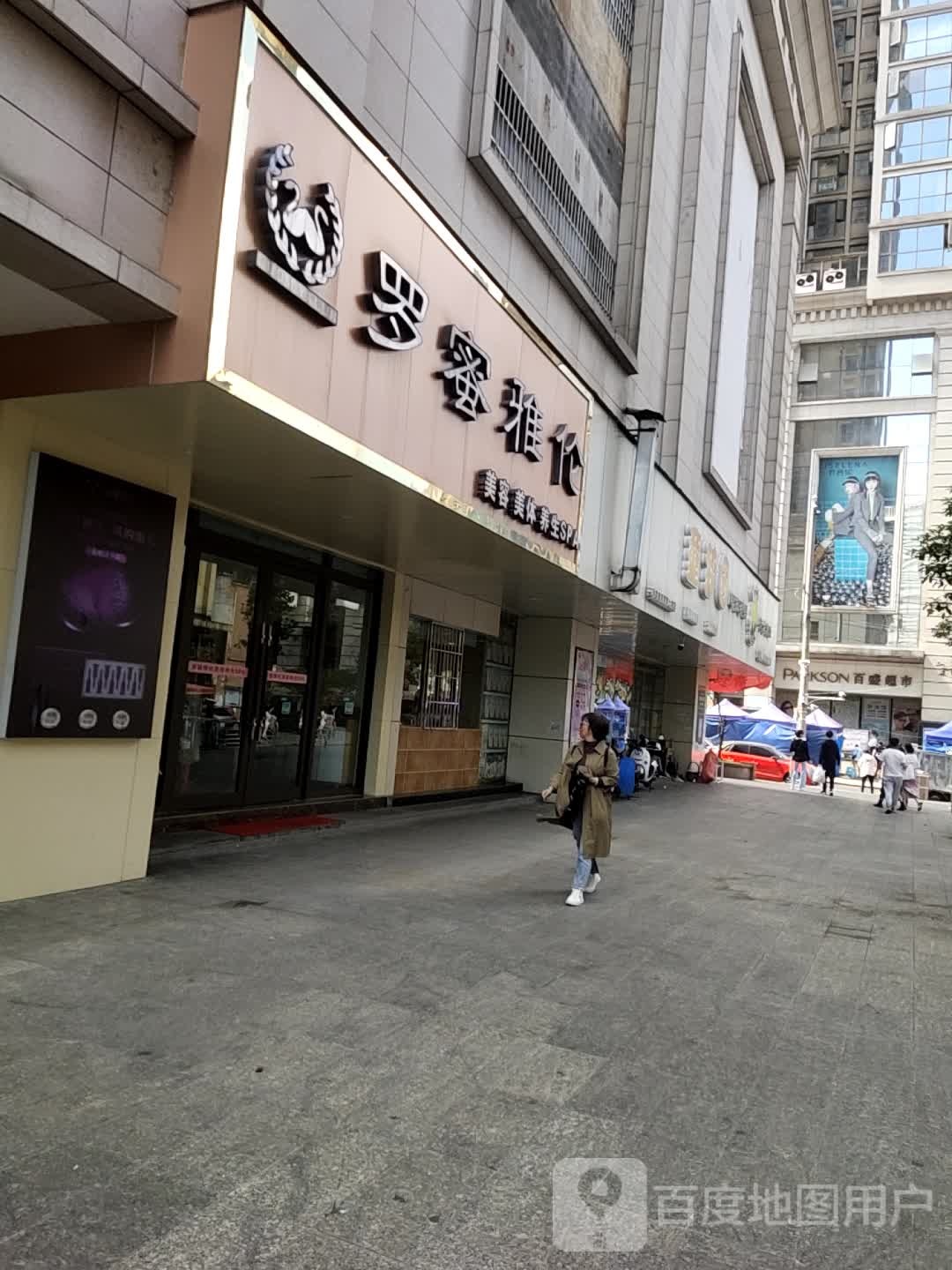 罗密雅伦(凉源大厦店)