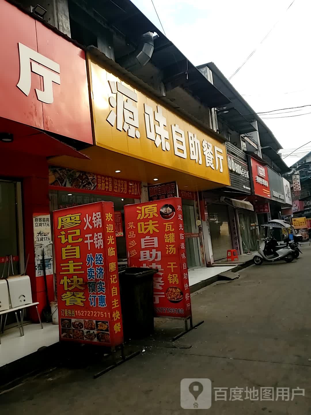 的点点冰(三国商业城店)