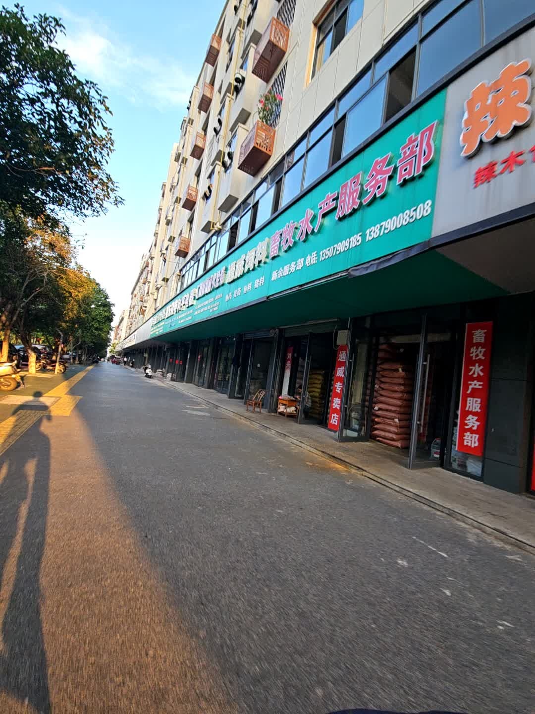 通威饲料畜牧水产服务部(新余服务部)