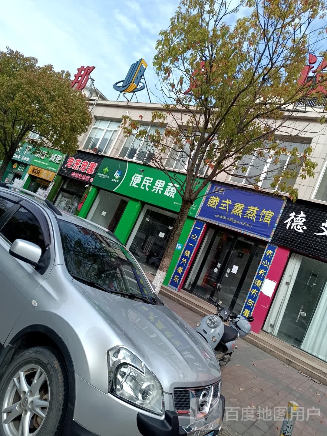 泷泽藏饰 熏蒸馆