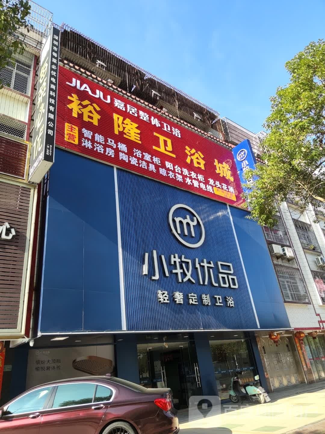 裕隆喂鱼城