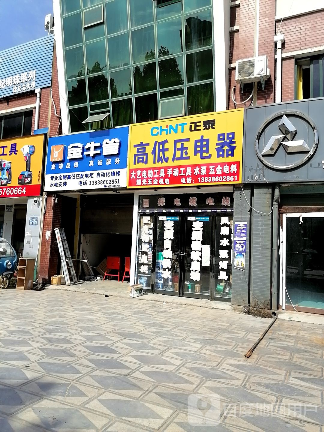 沈丘县槐店回族镇金牛管(长安东路店)