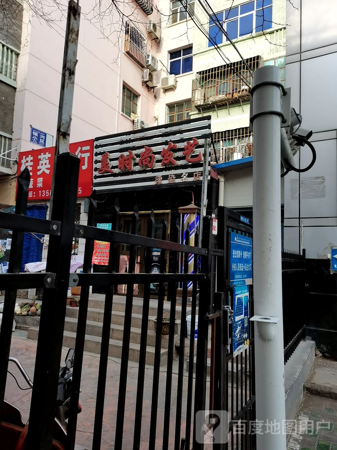 美时尚发艺