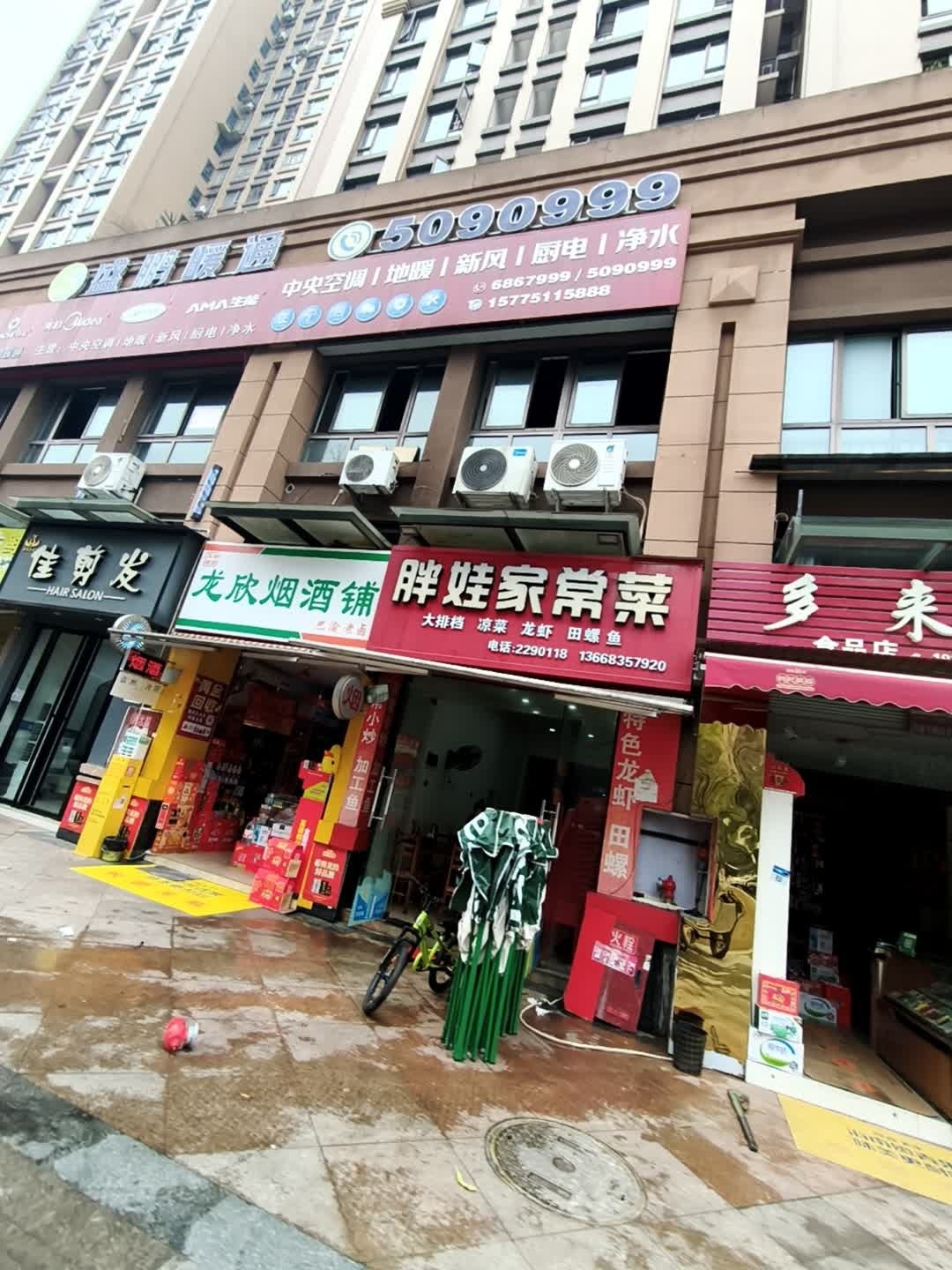 胖娃家常菜(柏瑞公园1号店)