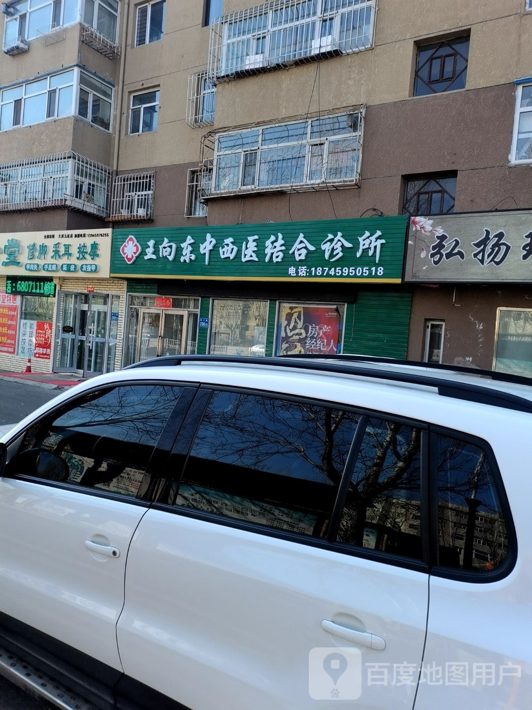 足合堂修脚采耳按摩店