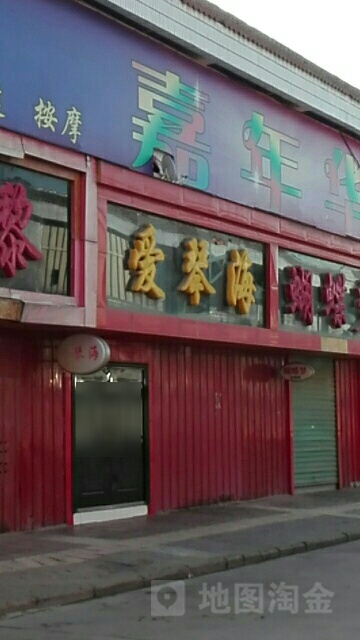 爱琴海购物公园(兴隆路店)