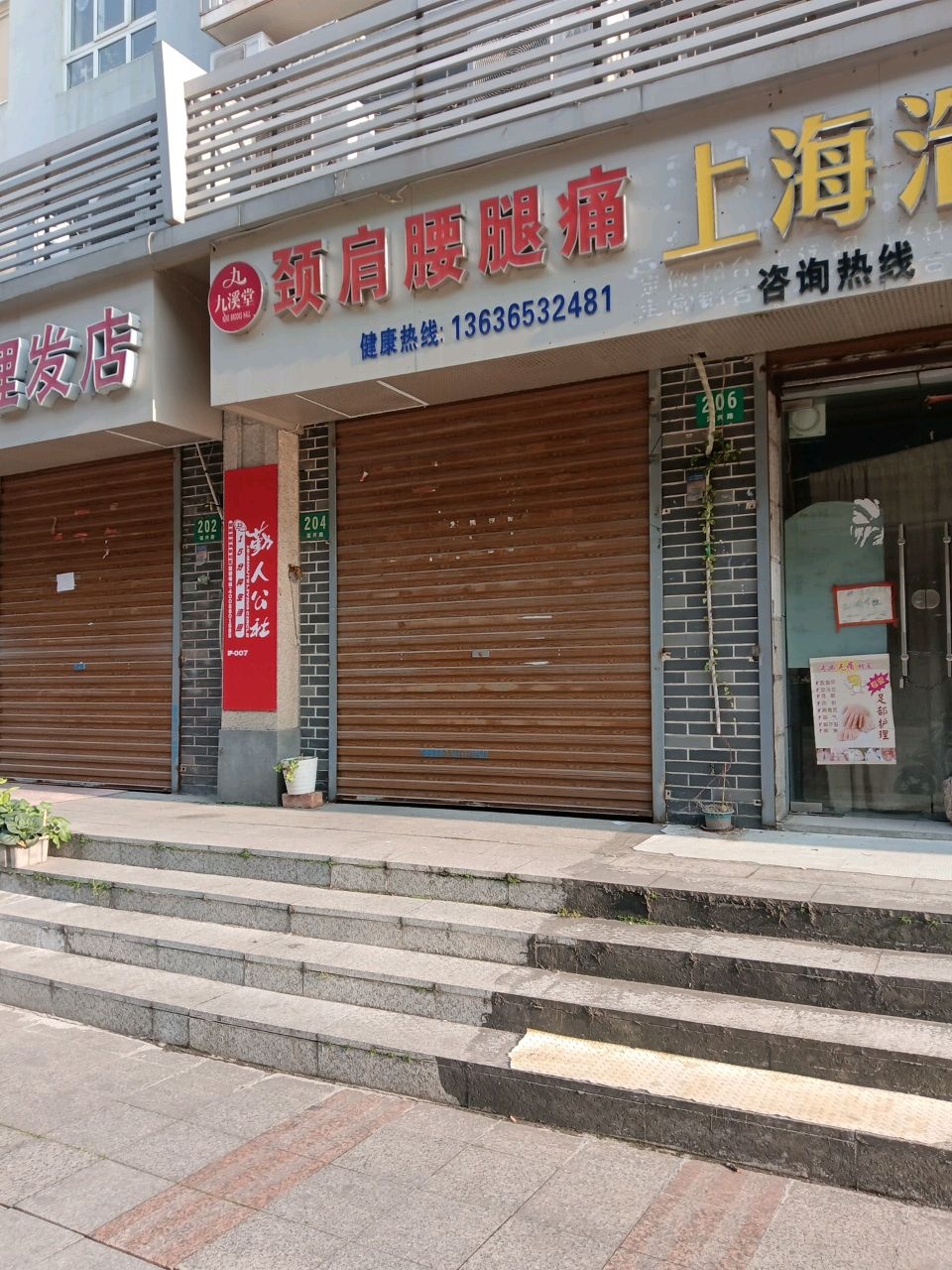 上海浩锦