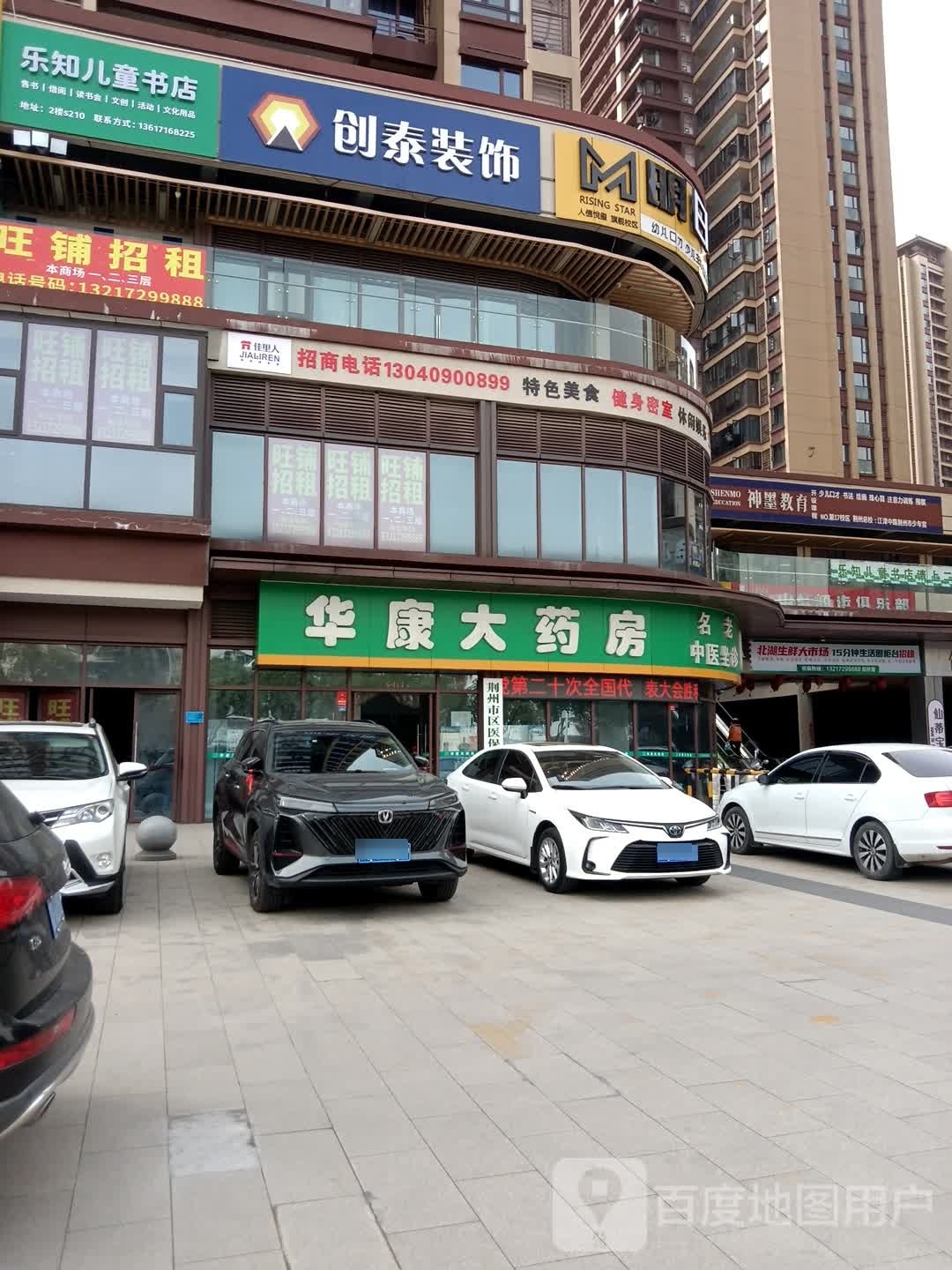 乐知儿童书店
