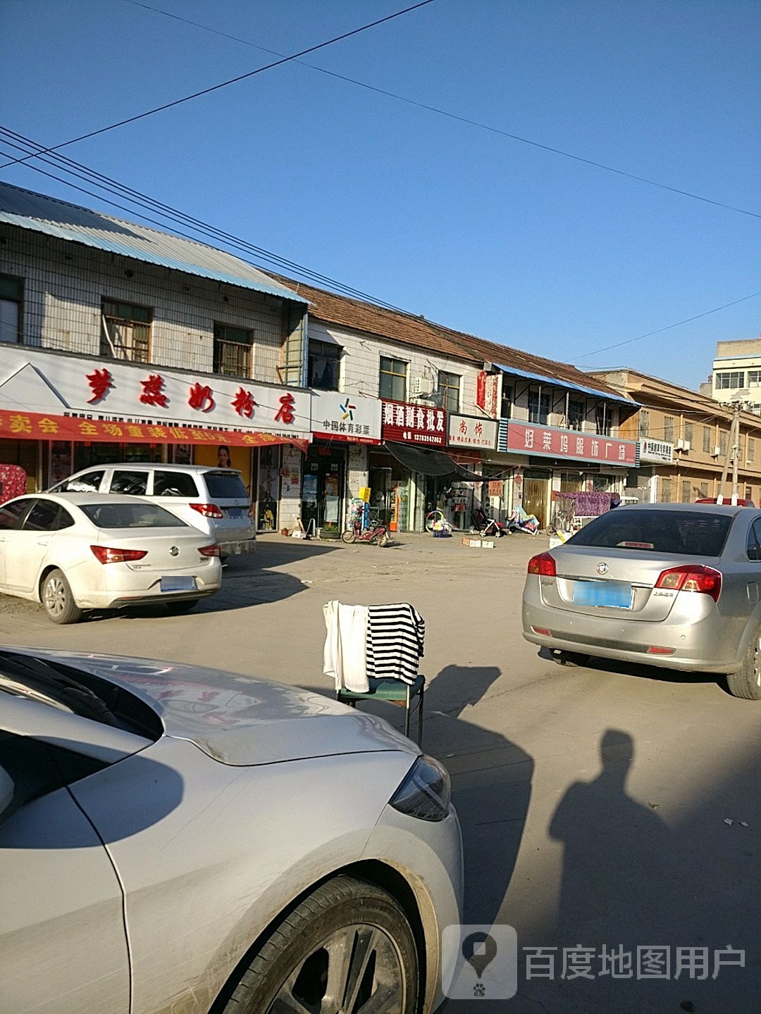 淮阳区四通镇好莱坞服饰广场(311国道店)