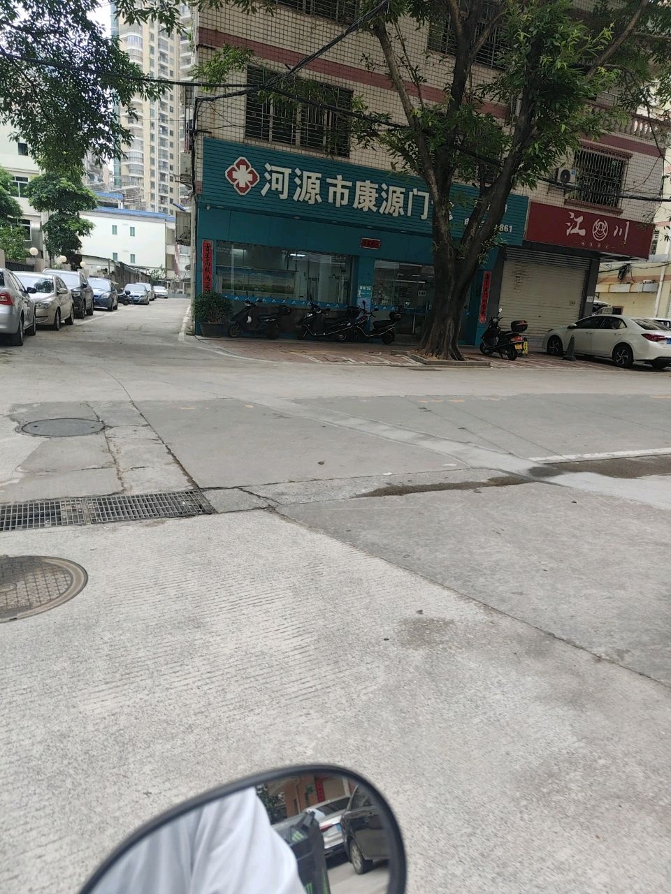 康源门诊