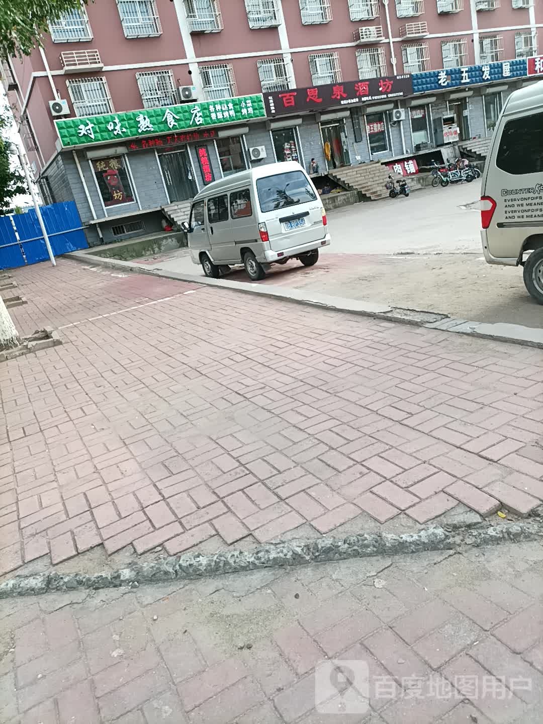 老五发屋