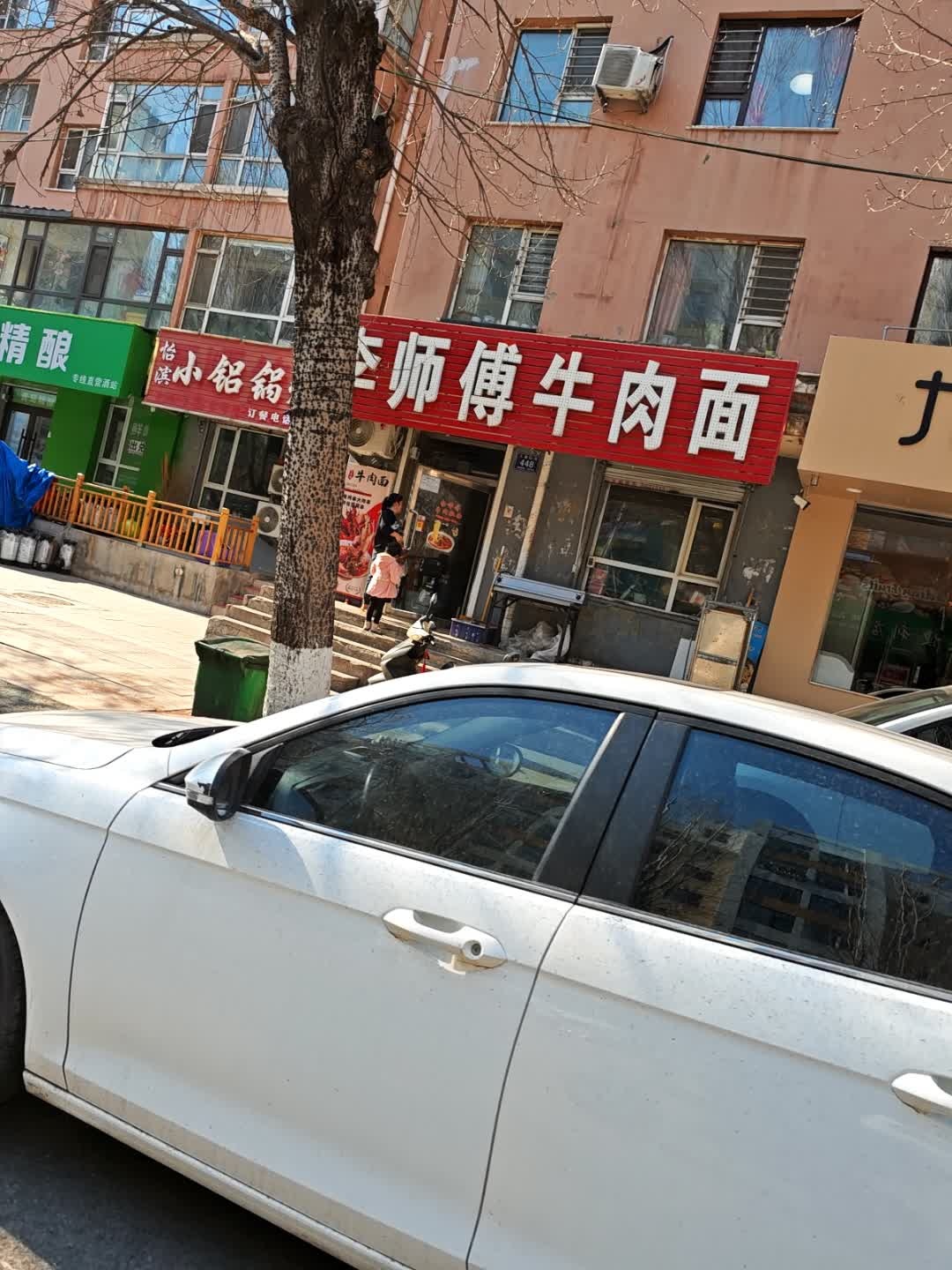 李师傅牛肉面(民中街店)