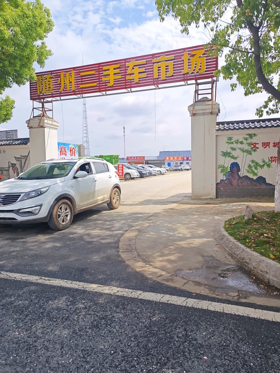 叶巍精品二手车行
