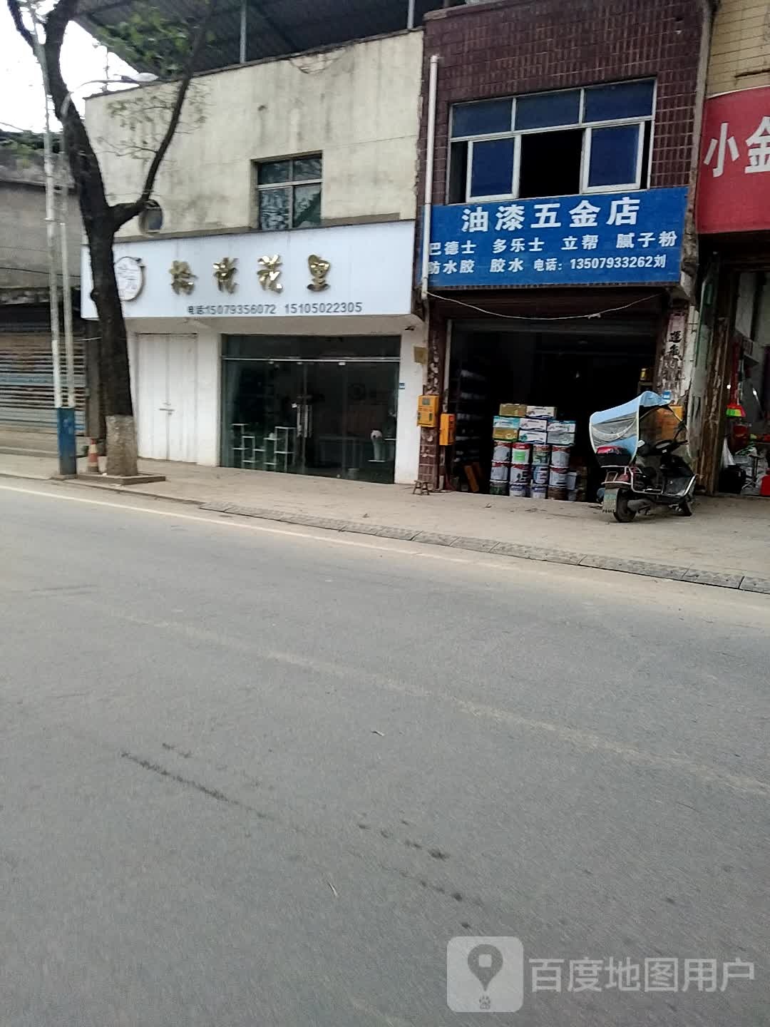 拾光花里