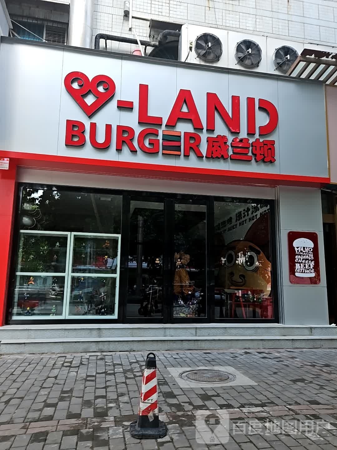 V-LAND BURGER威兰顿(8秦路店)