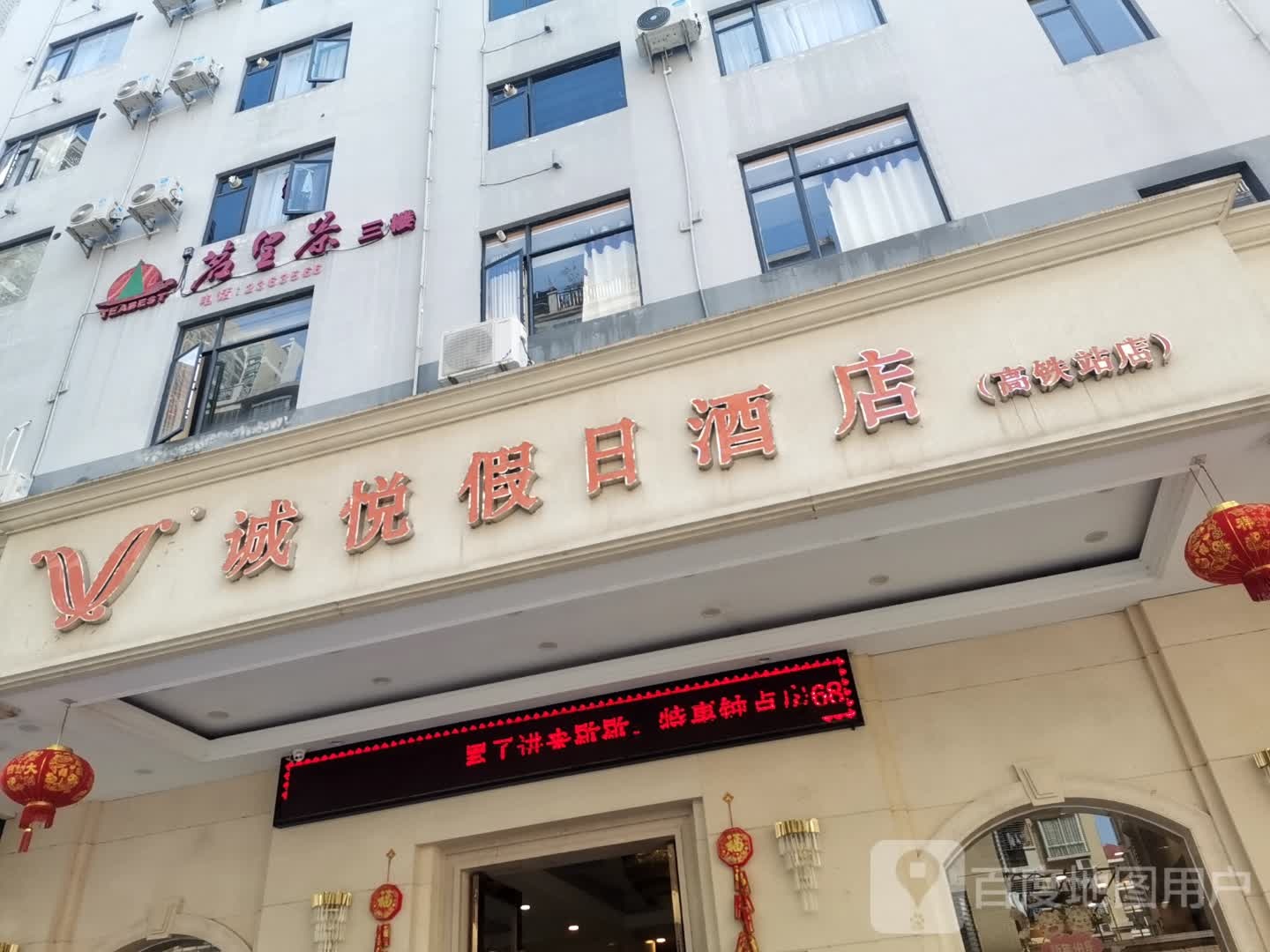 茗圣茶