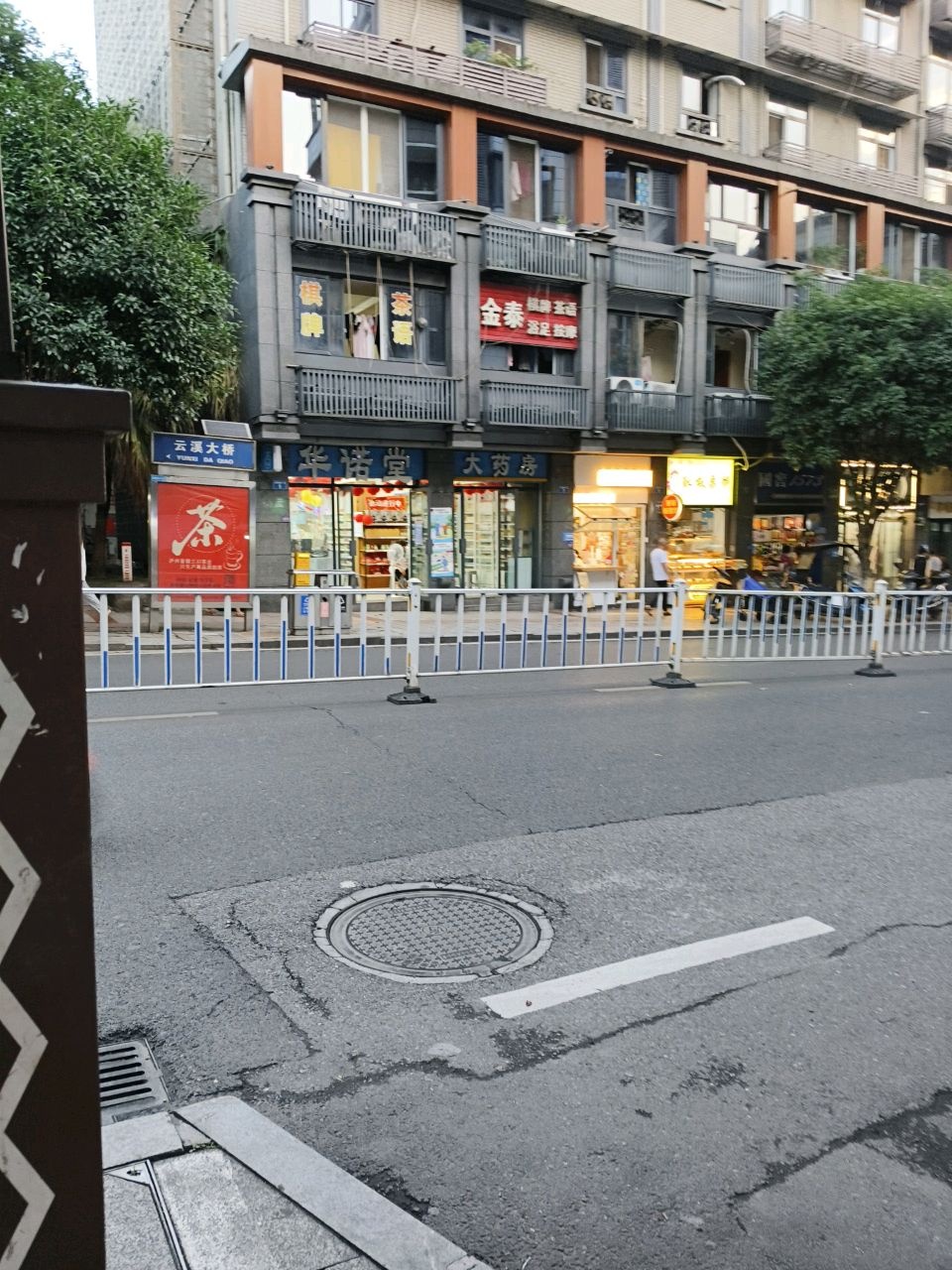 金泰足浴会所
