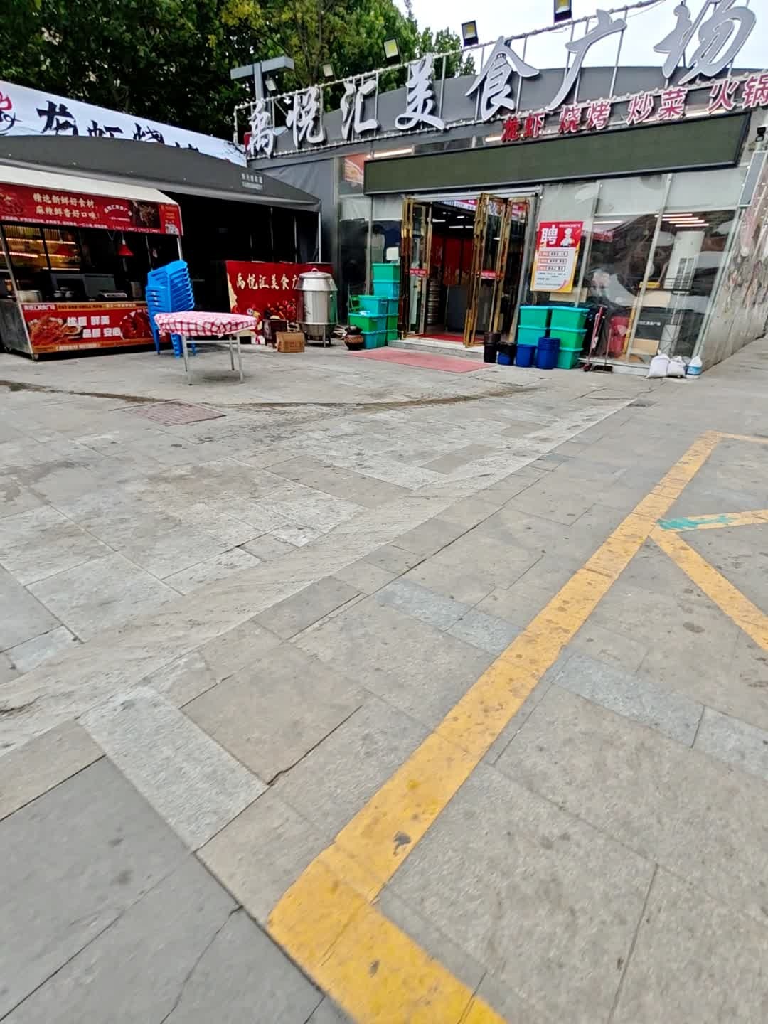 禹悦汇美食广场(合肥禹悦汇店)