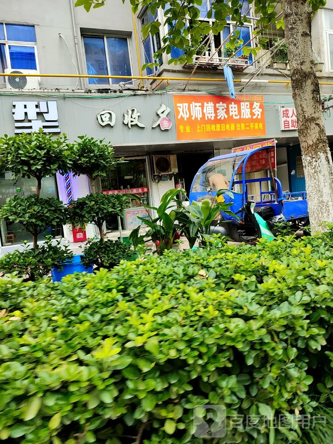 邓师傅菜电