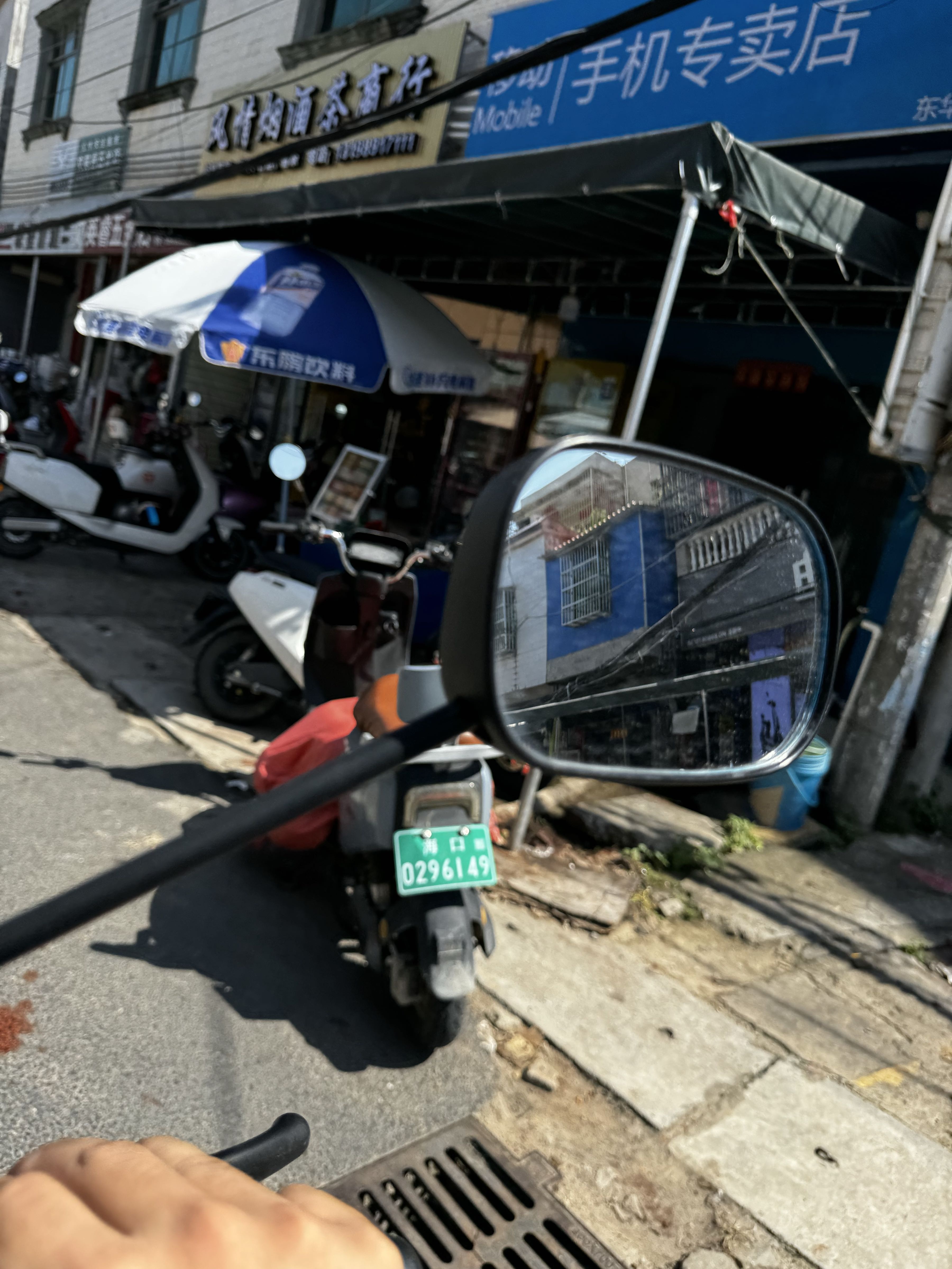 风情烟酒茶商行