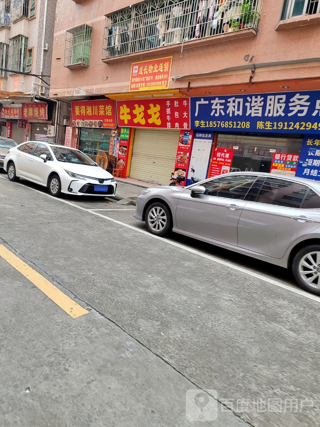 牛戈戈手抓牛排牛大骨(排沙围商住小区店)