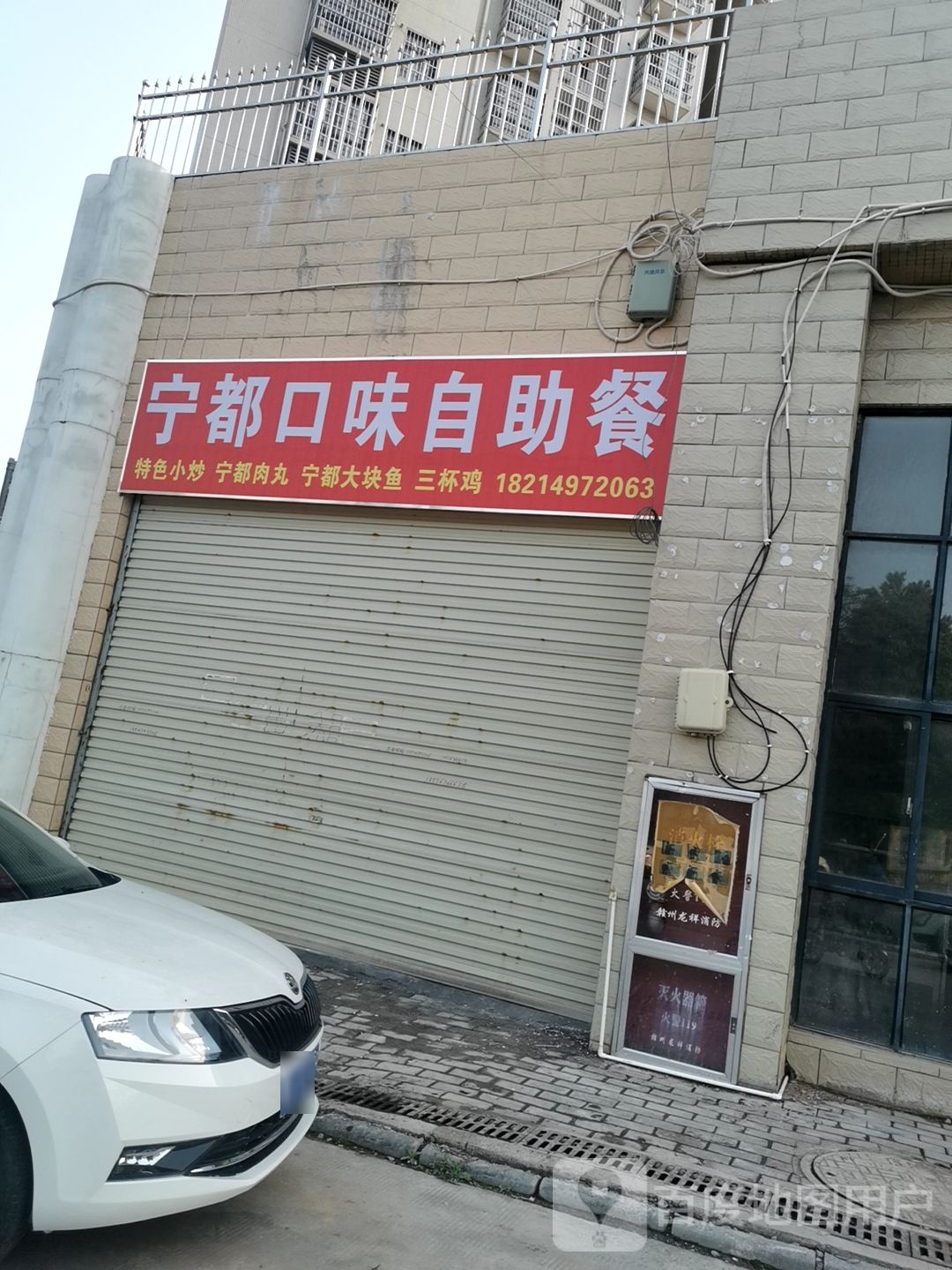 宁都口威自助餐(荣轩大厦店)
