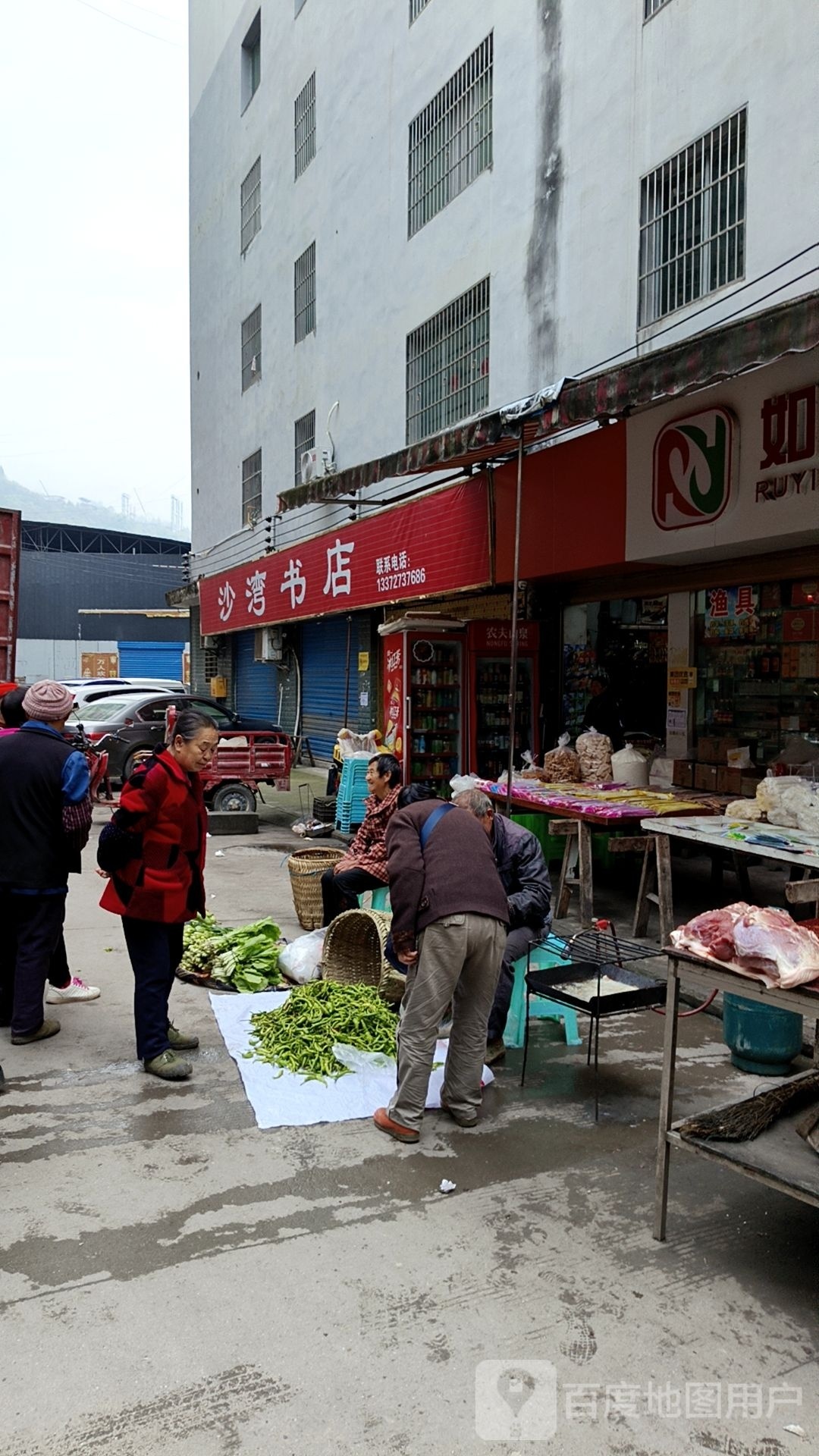 沙湾书店