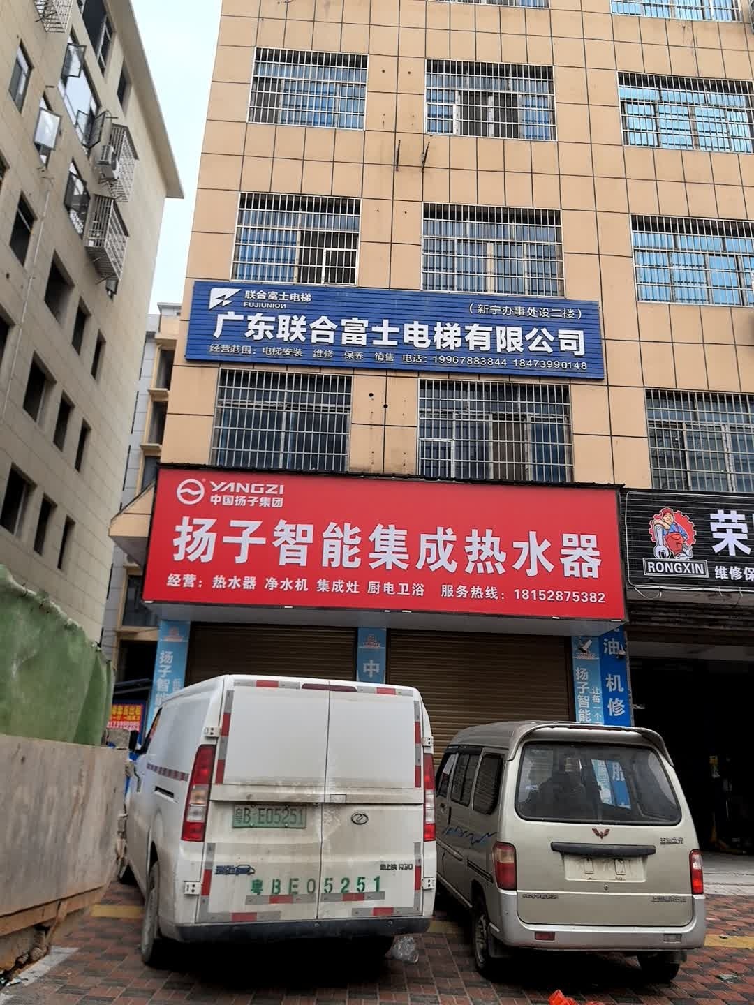 扬子智能集成热水器