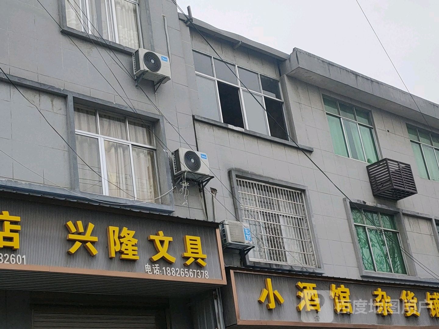 兴隆文具(S311店)