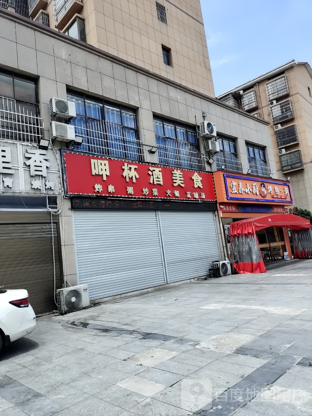 呷杯酒美式