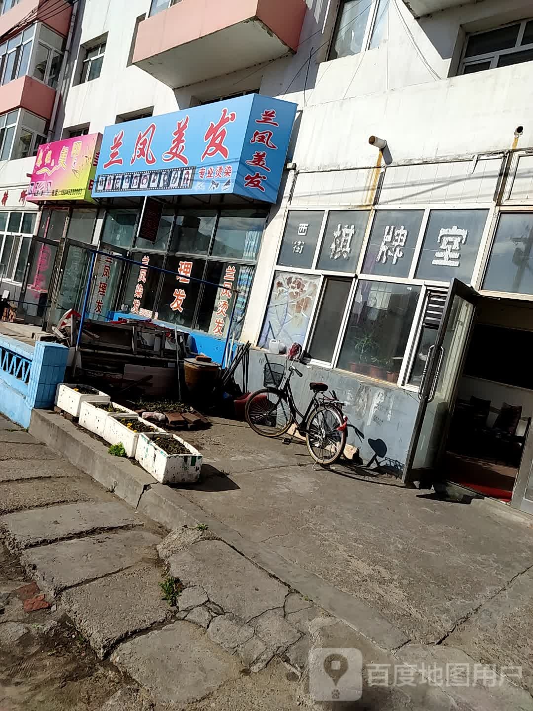 兰凤祥理