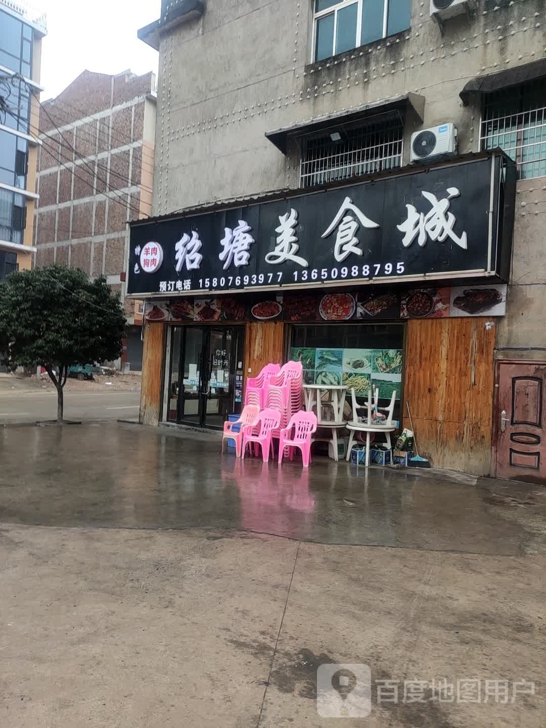 绍塘美食街