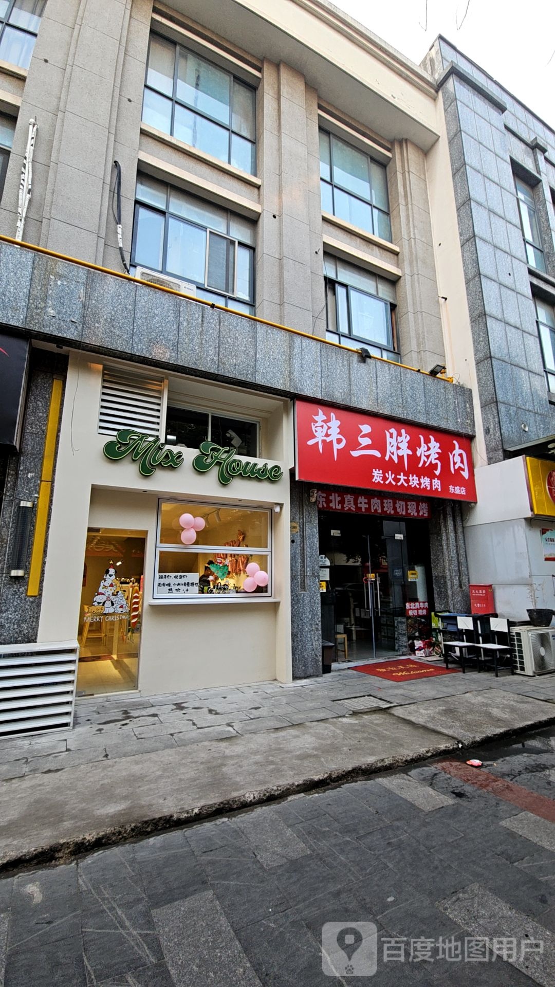 韩三胖烤肉(东盛广场店)