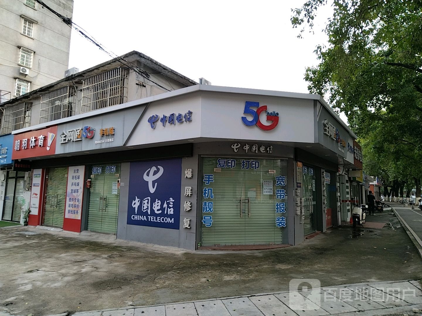 中国电信(计星中路店)