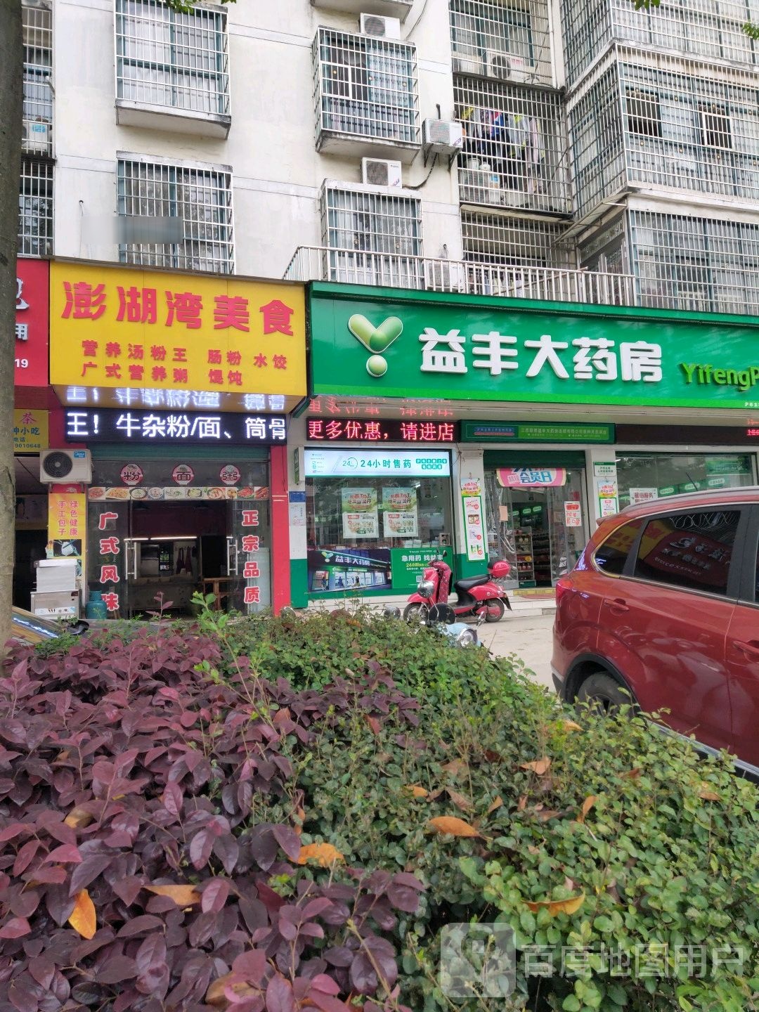 澎湖湾美食(宜春北路店)