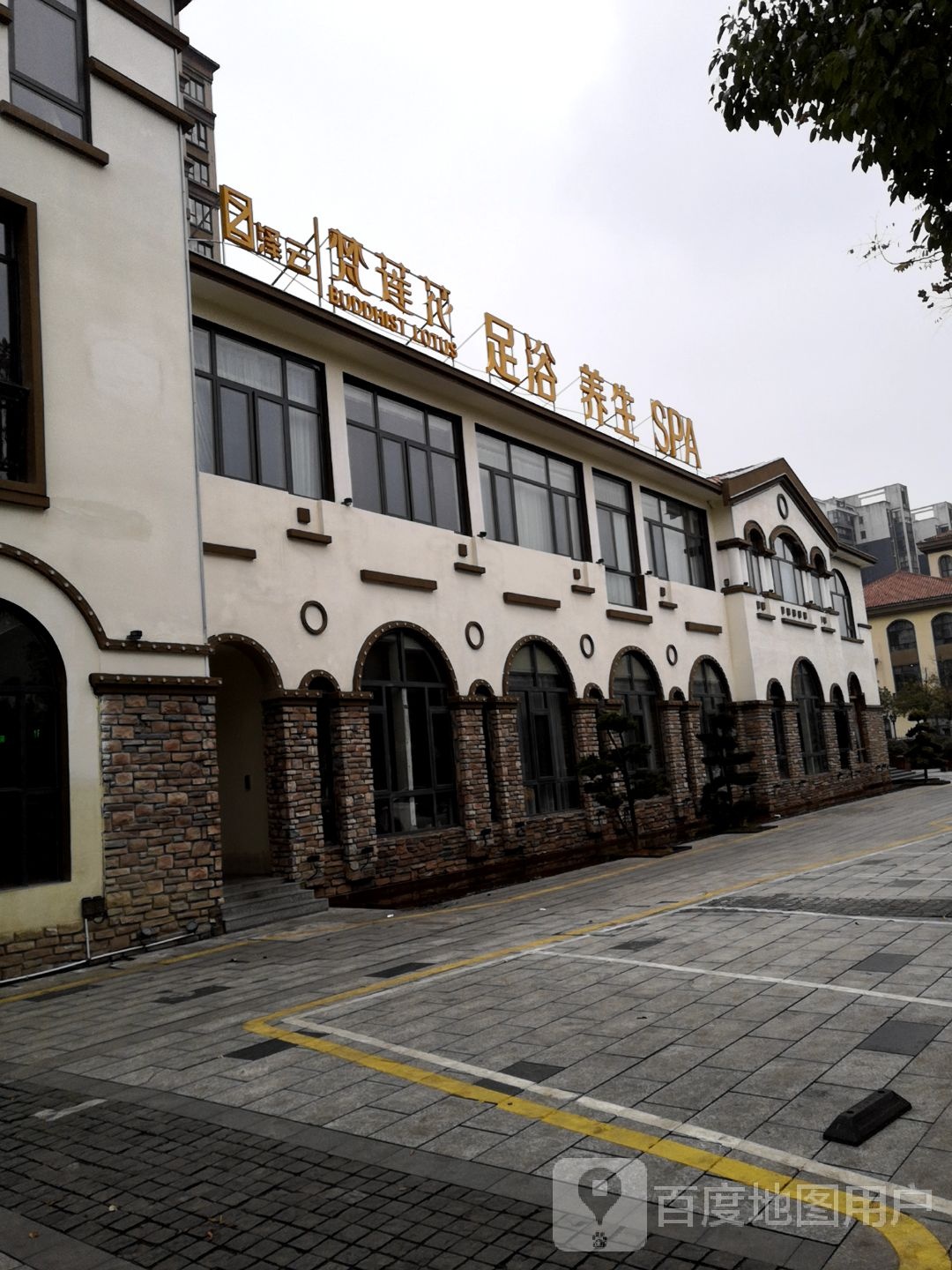 梵花连足浴养生(三一翡翠湾旗舰店)