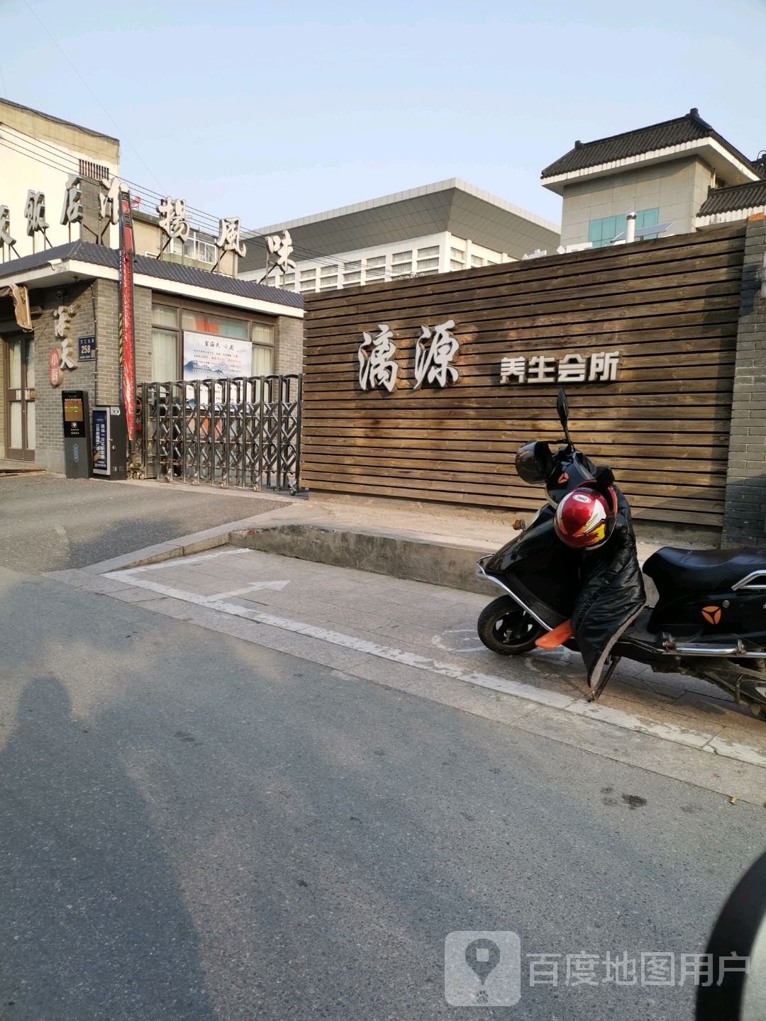 漓江养生会所