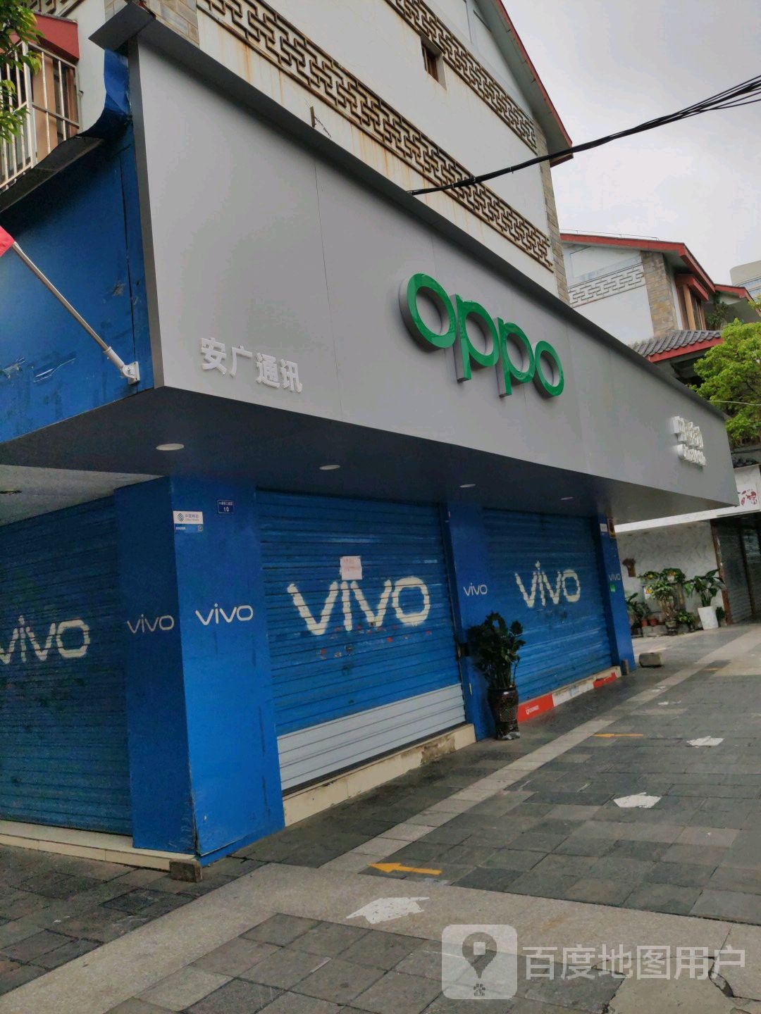 安广通讯