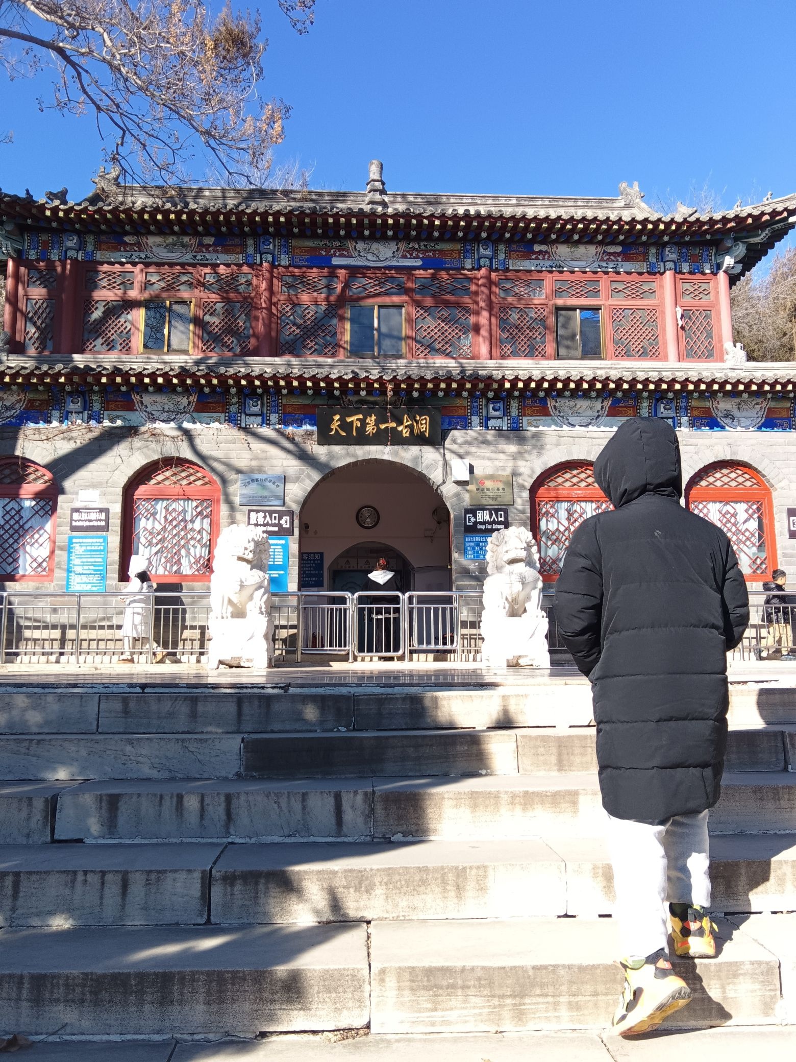 京东大溶洞旅游区