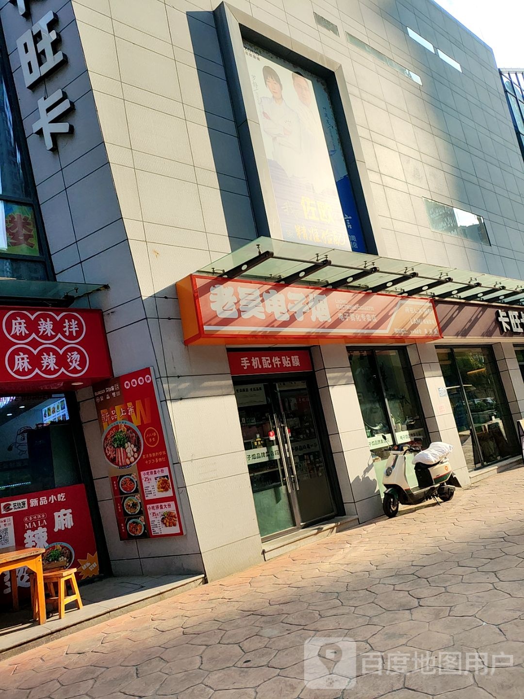 老吴电子烟