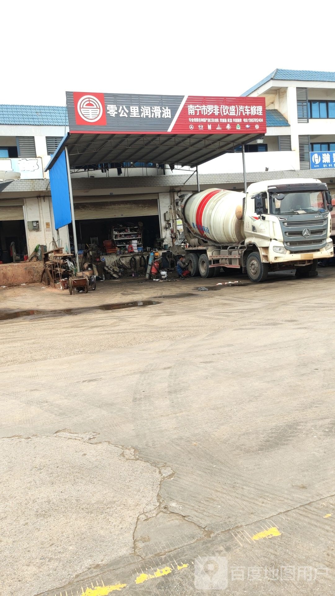 南宁市罗非(钦盛)汽车修理