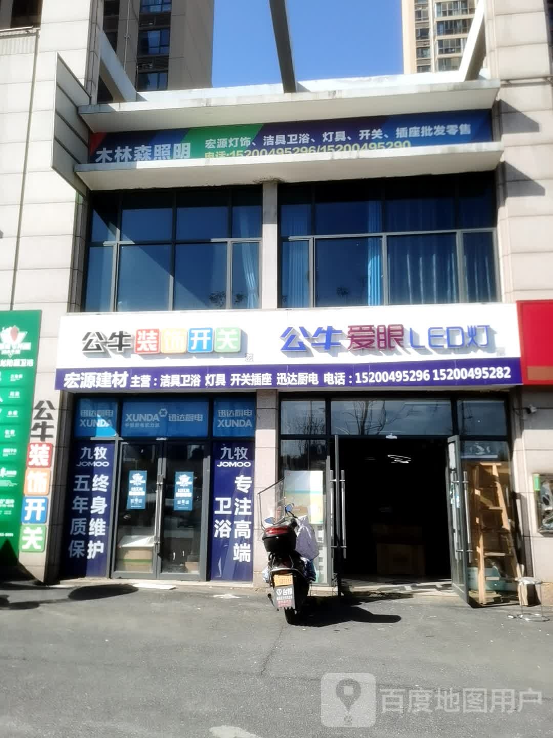 宏源灯饰