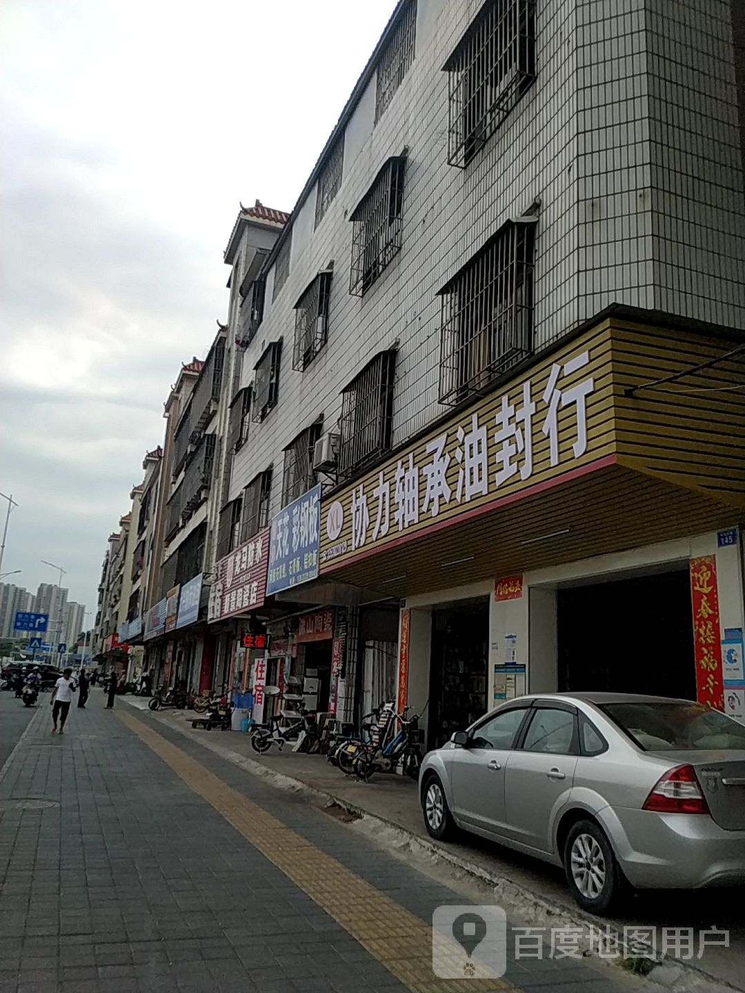 顺景陶瓷店(龙马防水)