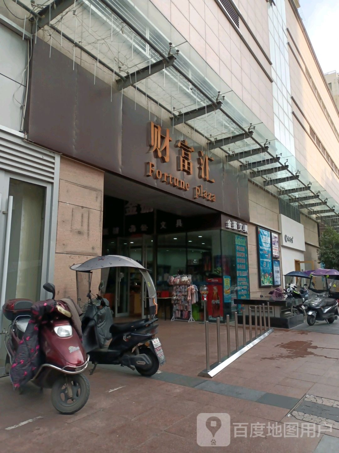 金扬文具(置地·财富广场C座店)